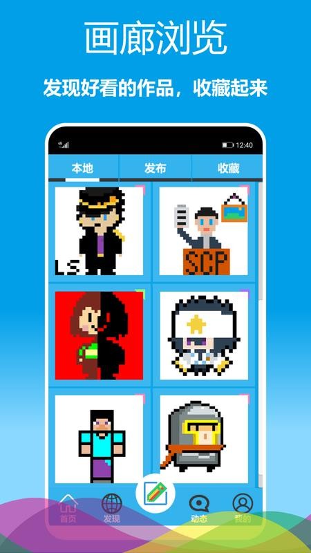 像素绘图免费版v1.0.62截图1