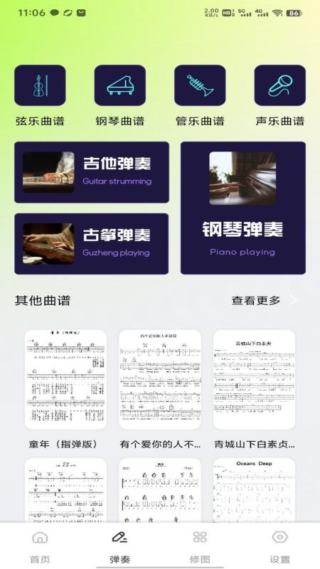Zonmoonks工具箱手机版v1.0.1截图3