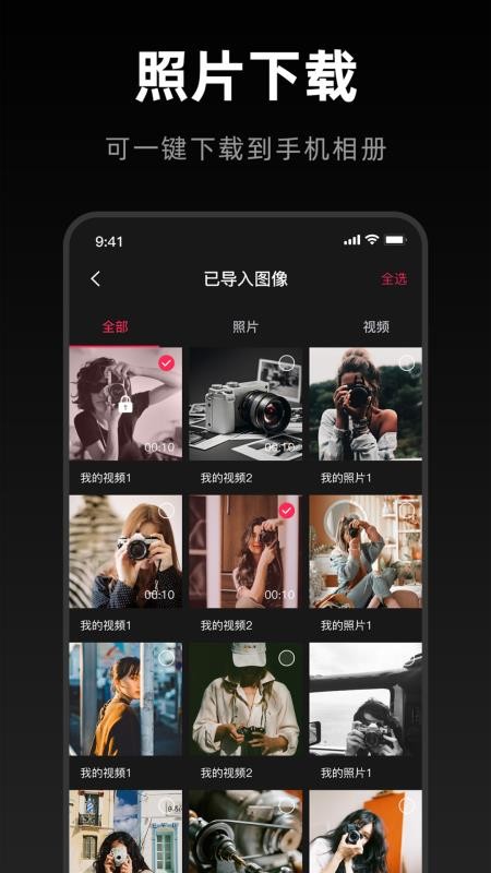 Cam Linker免费版v1.5截图3