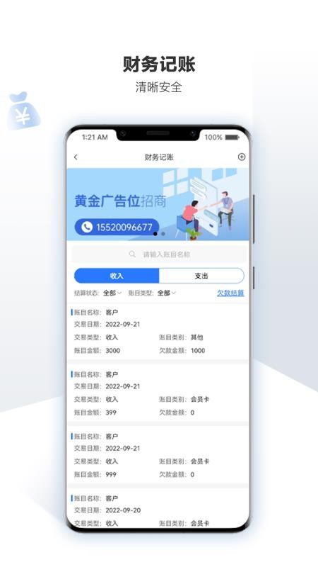 车软手机版v2.8.4截图4