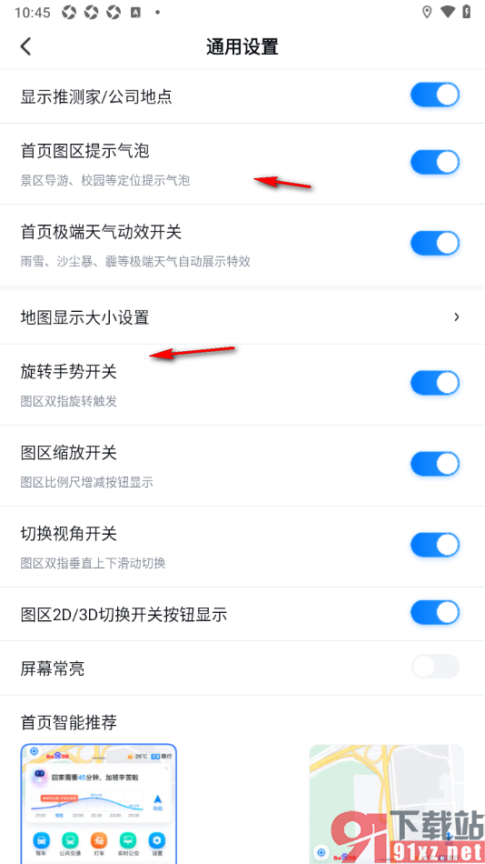 百度地图APP设置图区2D/3D切换开关按钮显示的方法