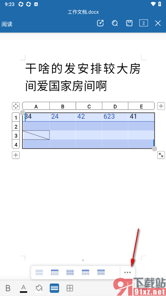 永中Office手机版更改文档中表格样式的方法