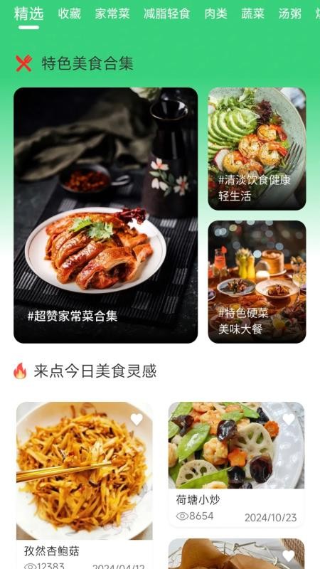 生鲜买菜省钱最新版v1.0.0截图4