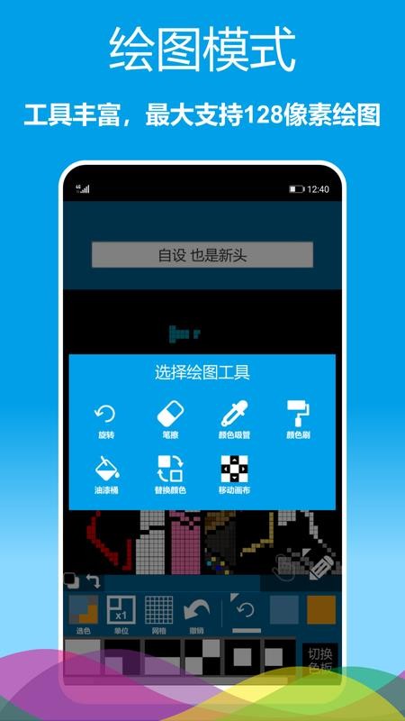 像素绘图免费版v1.0.62截图4