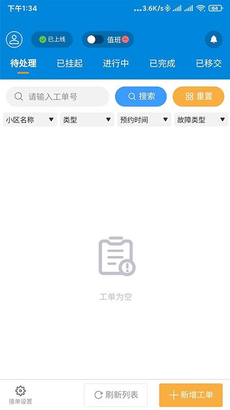 佳福暖家官网版v6.0.0截图2