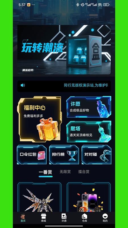 星纪潮玩官网版v8.6.0截图1