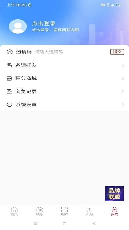 知东营最新版v7.1.8截图3