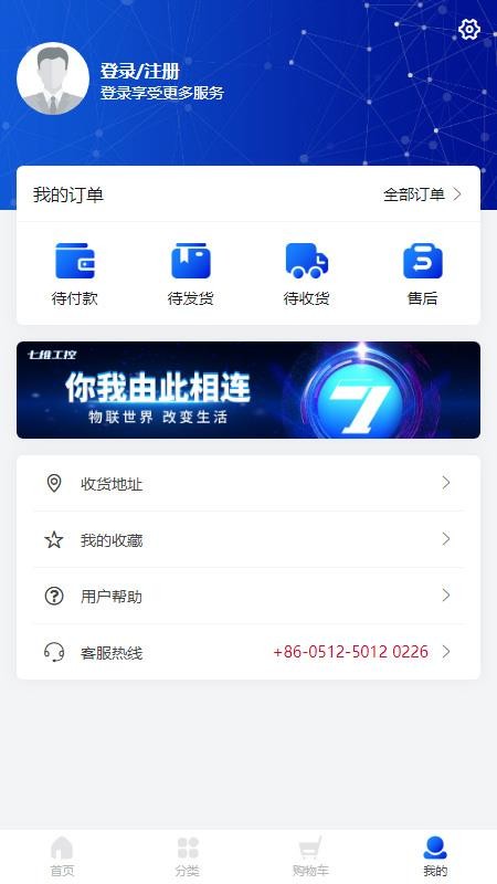 七维工控手机版v1.6.0截图4