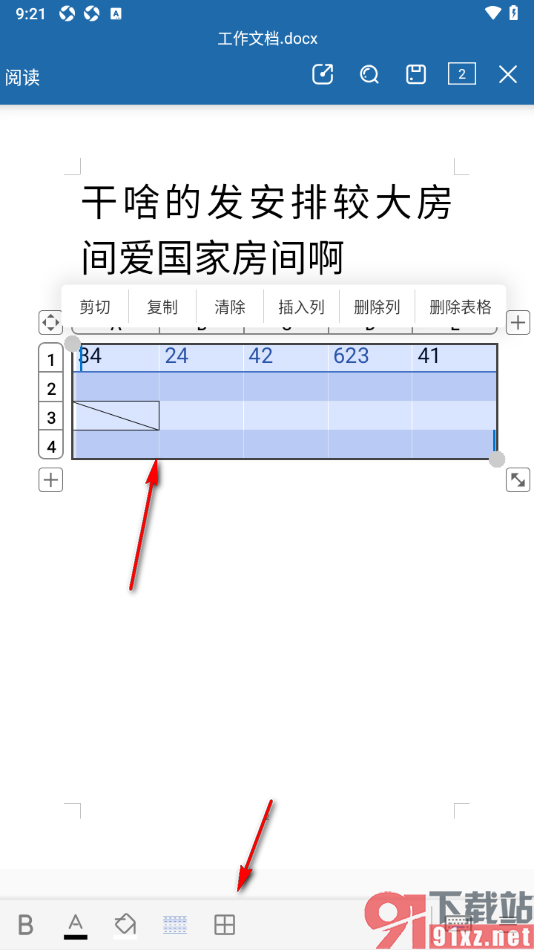 永中Office手机版设置给表格添加边框颜色的方法