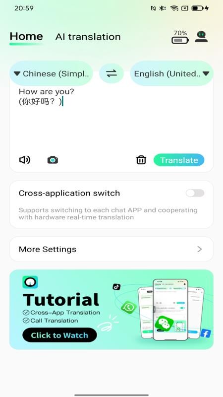 InnAIOT9手机版v1.0.25截图1