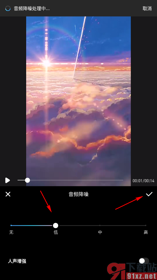 美图秀秀APP对视频中音频进行降噪处理的方法