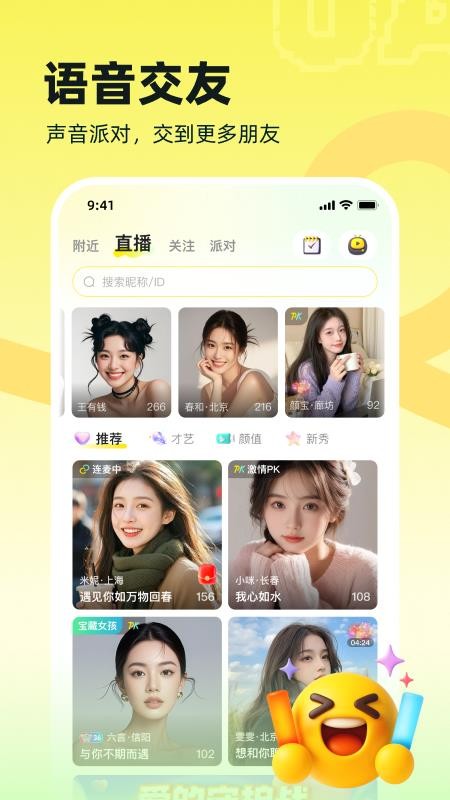 双甜直播最新版v5.0.02截图2