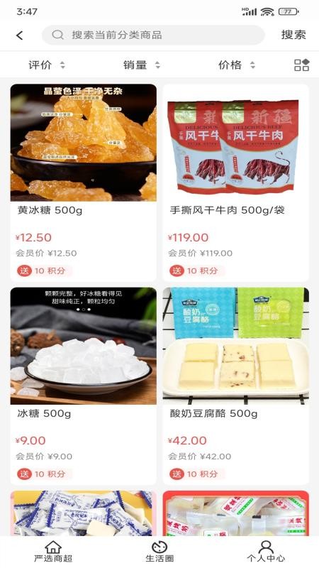 服务城乡免费版v0.0.11截图2