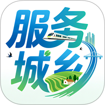 服务城乡免费版 v0.0.11