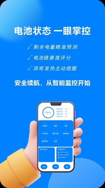 万洋智行官网版v1.1.101113截图5