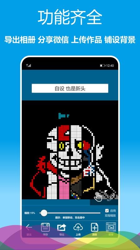 像素绘图免费版v1.0.62截图5