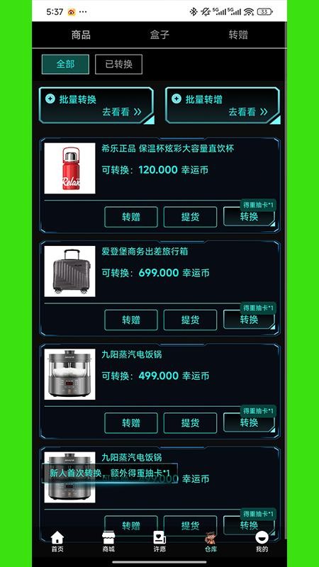 星纪潮玩官网版v8.6.0截图4