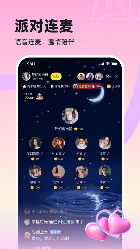 双甜直播最新版v5.0.02截图4
