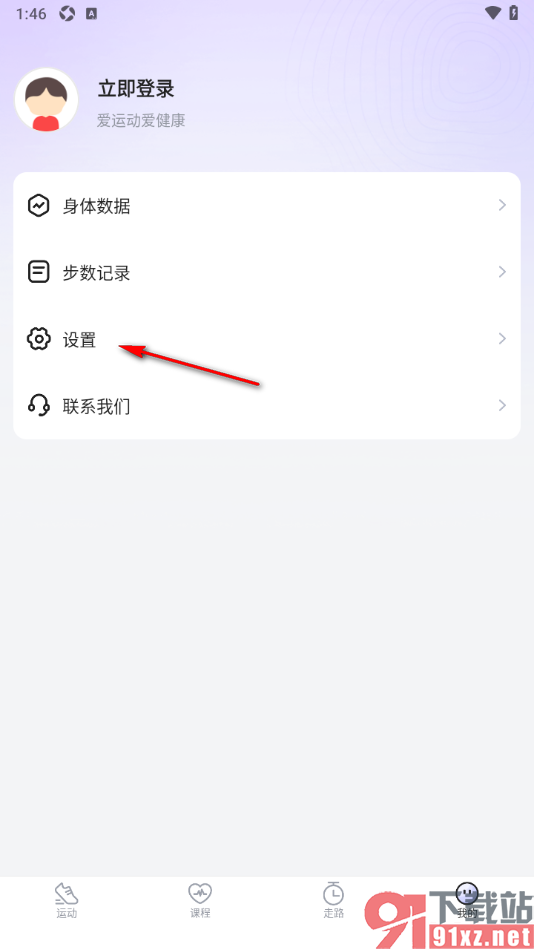 步多多APP设置禁止开启显示通知的方法