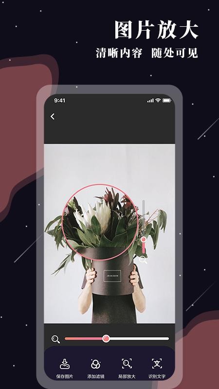 助残阅读扩大镜手机版v1.1.0截图3