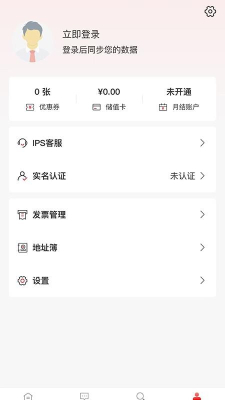 智慧包裹官网版v2.4.0截图3