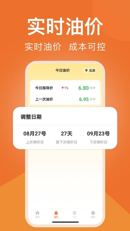 货车拉司机端官方版v1.0.3截图4