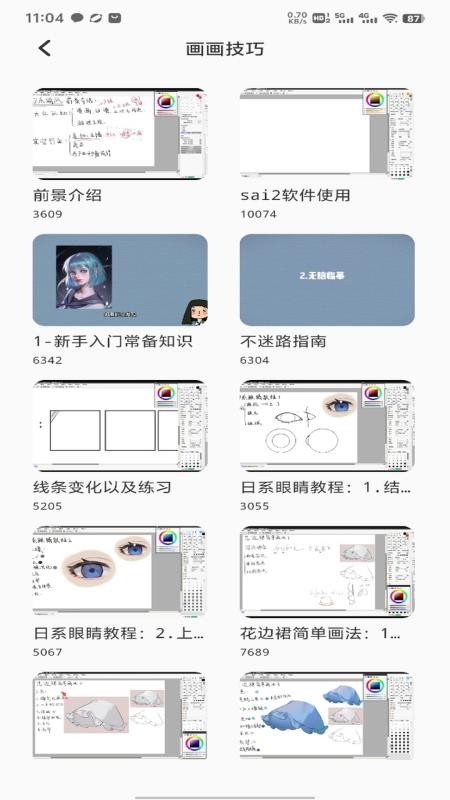 Zonmoonks工具箱手机版v1.0.1截图2