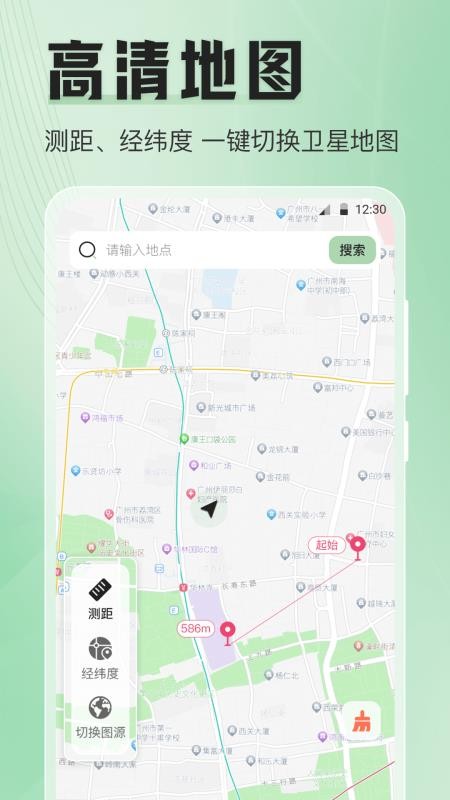 模拟定位器免费版v3.8.92截图4
