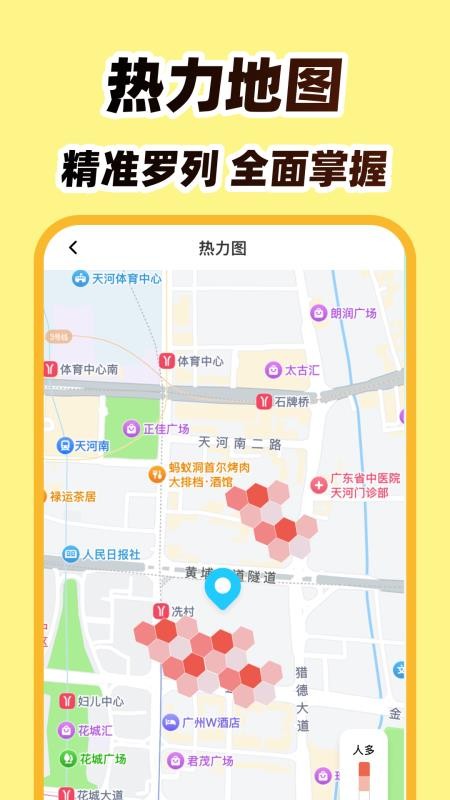 外卖众包团手机版v1.0.1截图2