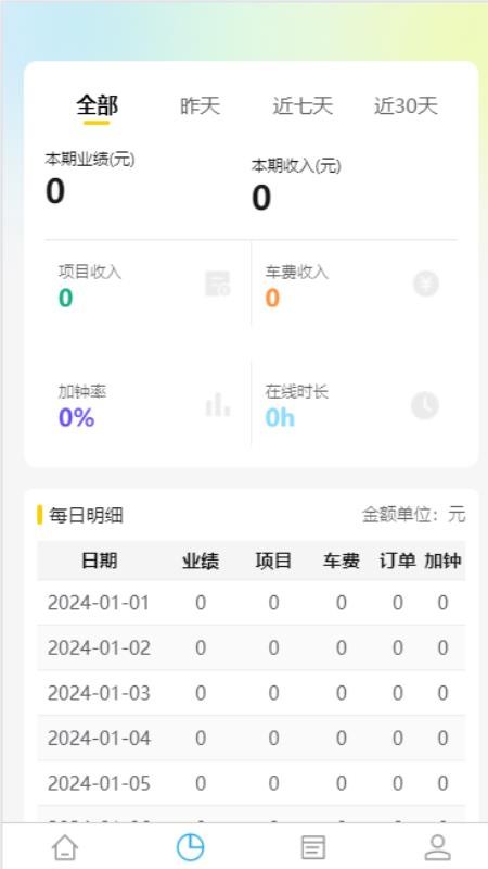 佳人工作室手机版v1.1.18截图3
