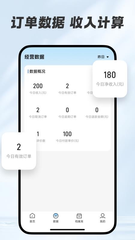 同城维修师傅版手机版v1.0.4截图2