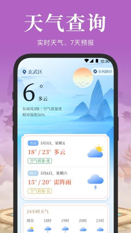 电子罗盘3D实景地图手机版v3.2.7.327截图5