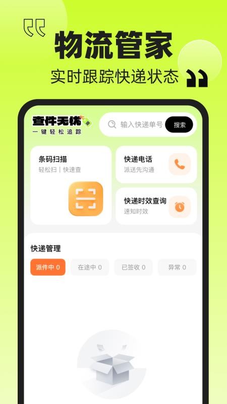 转一手最新版v1.0.0截图2