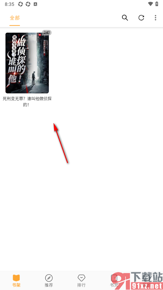 笔书亭APP设置将喜欢的小说添加到书架的方法