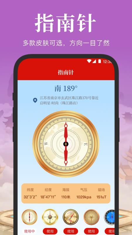 电子罗盘3D实景地图手机版v3.2.7.327截图3