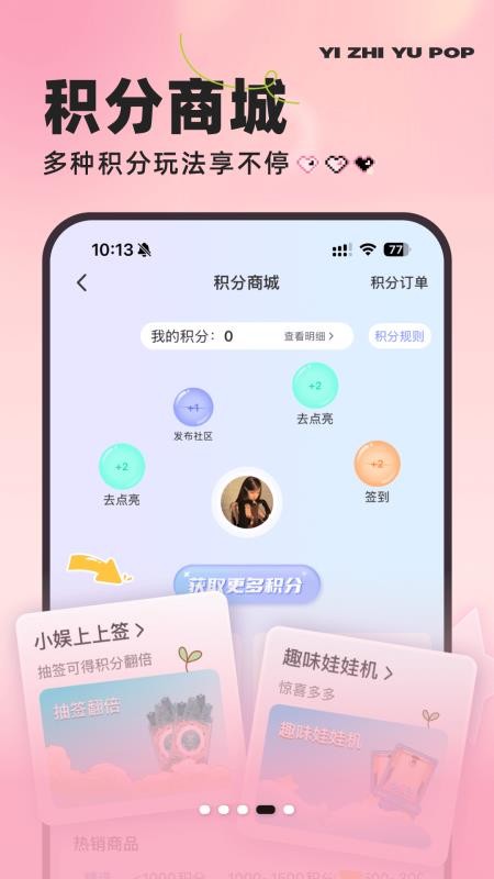 YZY官网版v4.1.33截图4