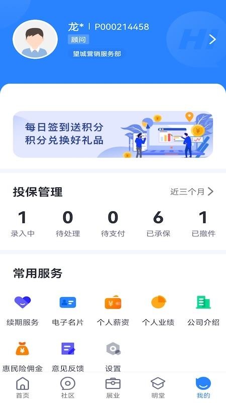 快乐海港官方版v1.9.7截图3