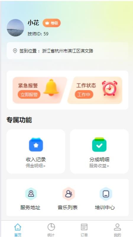 佳人工作室手机版v1.1.18截图2