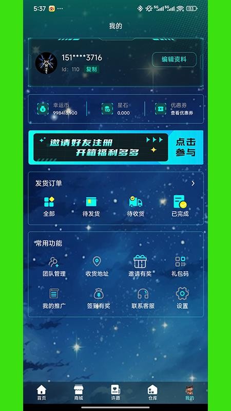 星纪潮玩官网版v8.6.0截图2