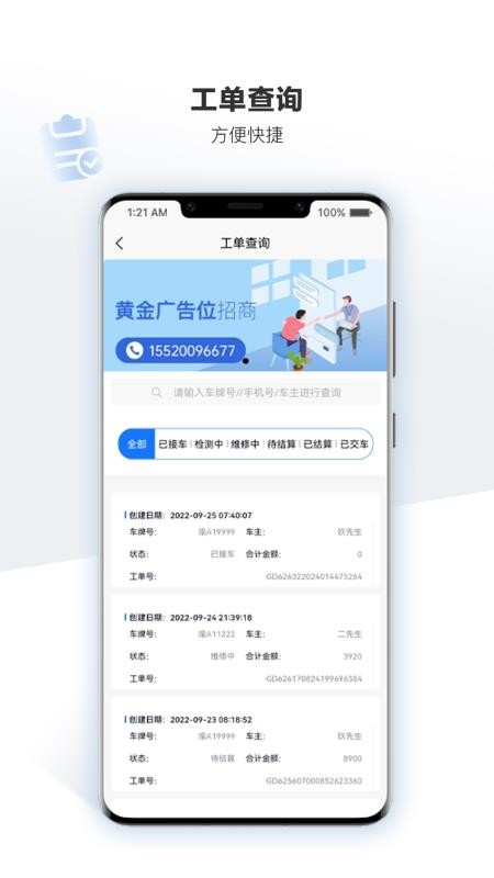车软手机版v2.8.4截图2
