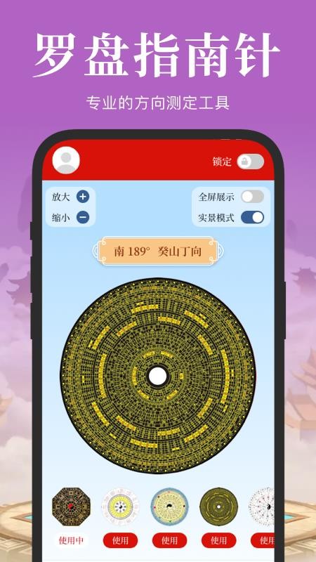 电子罗盘3D实景地图手机版v3.2.7.327截图1