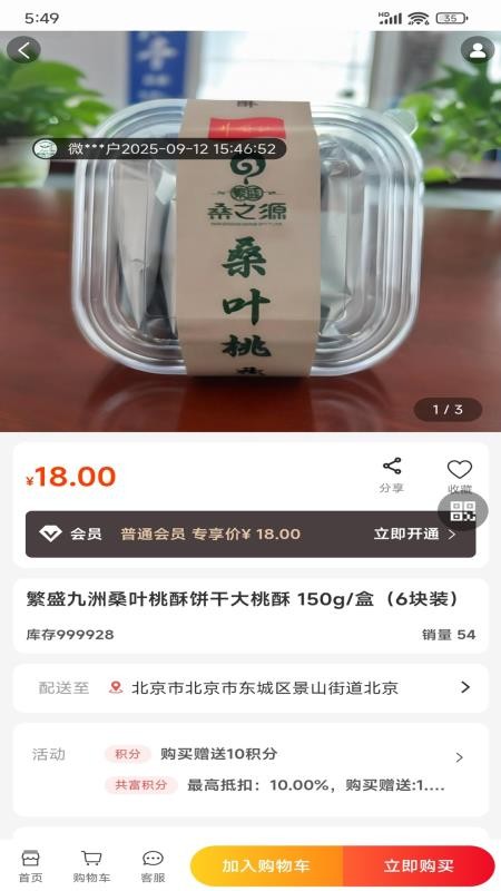 服务城乡免费版v0.0.11截图3