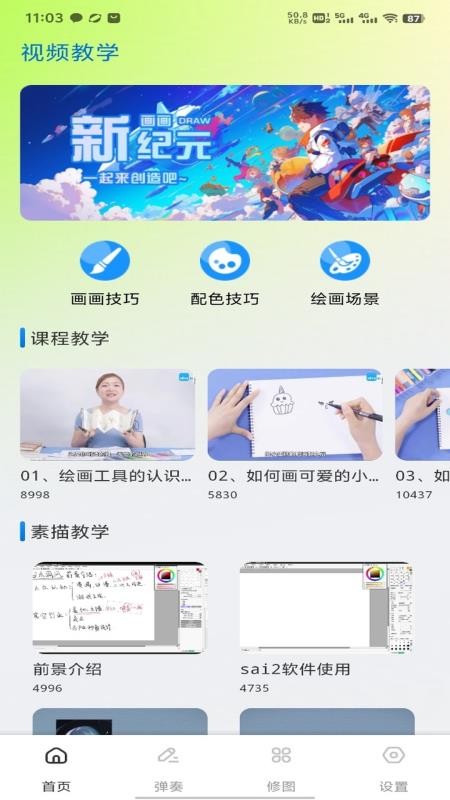 Zonmoonks工具箱手机版v1.0.1截图1