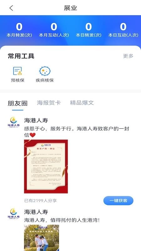 快乐海港官方版v1.9.7截图2