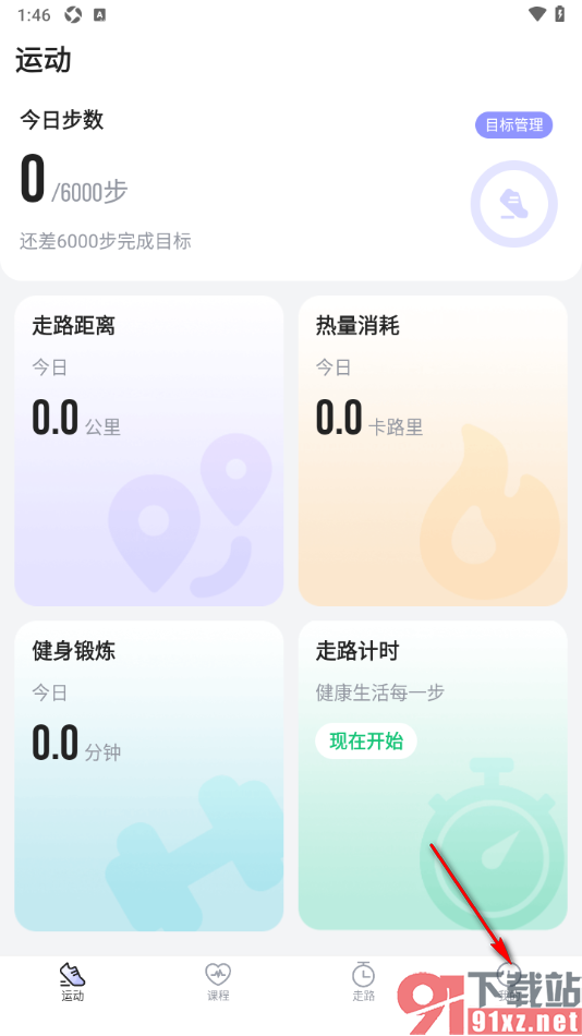 步多多APP设置禁止开启显示通知的方法