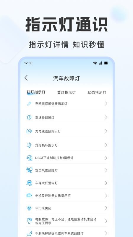 康安好车主手机版v1.0.1截图3