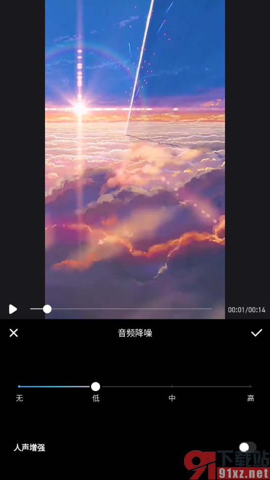 美图秀秀APP对视频中音频进行降噪处理的方法