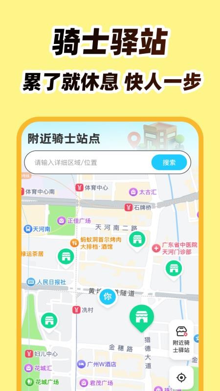 外卖众包团手机版v1.0.1截图3