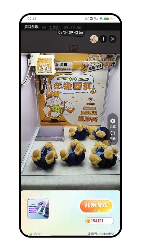 梦幻夹官网版v1.1.6截图4
