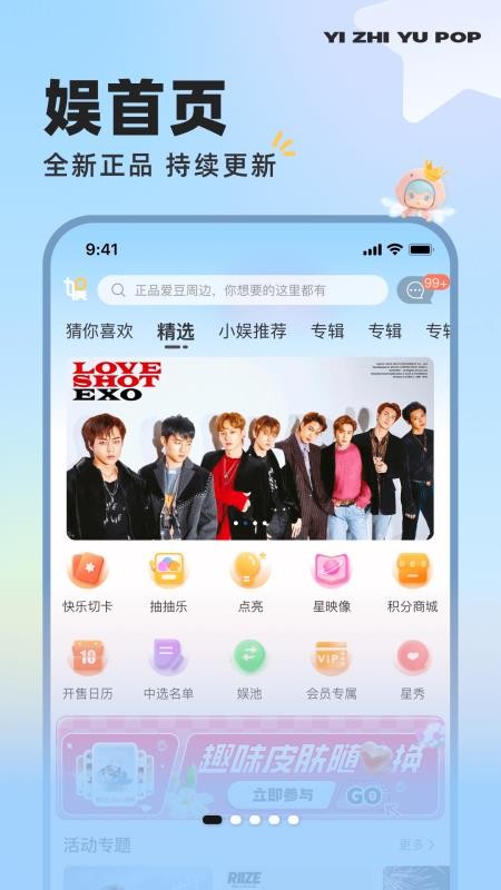 YZY官网版v4.1.33截图1